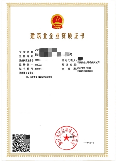 電子智能化工程資質(zhì)