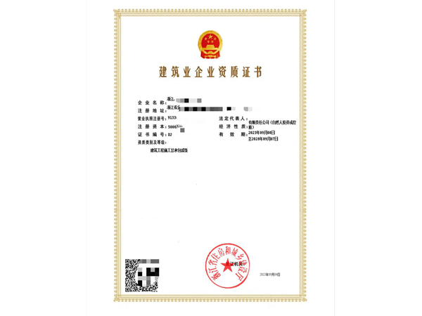 二級房建資質