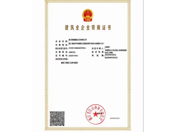 二級房建資質