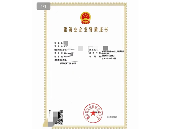 二級房建資質